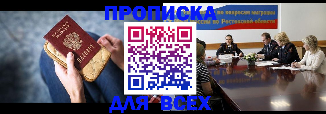 пропишу в квартире в Кудрово