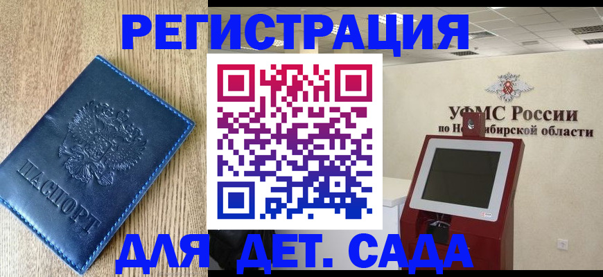 миграционный учет в Кудрово