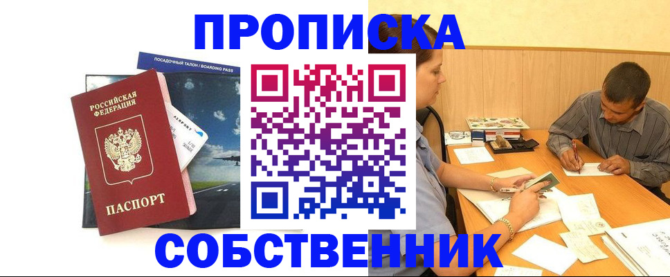 прописка для школы в Кудрово