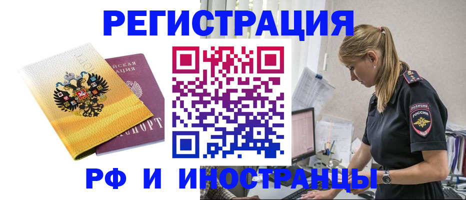 временная регистрация недорого в Кудрово