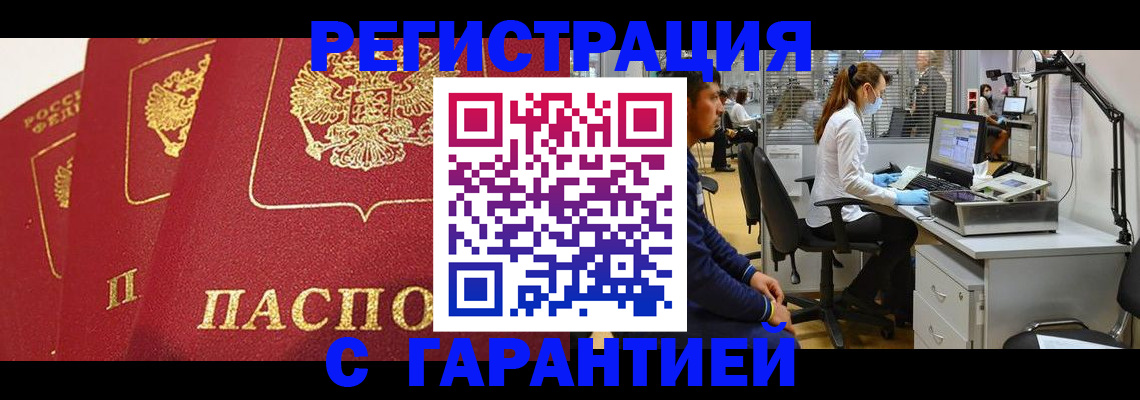 временная регистрация адрес в Кудрово